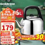 格来德 （Grelide）烧水壶加厚304不锈钢电热水壶家用电水壶4.2L-6L大容量热水壶自动断电煲水壶煮水壶开水壶防干烧 6L 超大容量-分体底座-160S