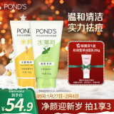 旁氏（POND'S）洁面乳150gx2米粹润泽+祛痘净颜 氨基酸控油洗面奶男女去角质