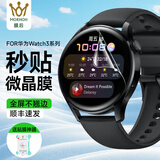 膜后适用华为watchPro gt4/5钢化膜HUAWEI新款Watch4/3保护膜全屏覆盖防摔微晶软膜手表膜高清无尘仓 【Watch3微晶膜】2片装*送贴膜神器