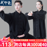 武印象太极服男士春夏太极拳八段锦太极练功服装女武术比赛表演款中国风 黑色 XXL身高179-184cm体重160-180斤