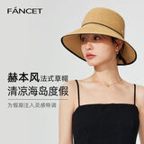 凡饰（FANCET）草帽女夏天海边大檐法式遮阳帽可折叠百搭防紫外线防晒帽本草米