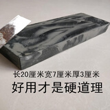 夏力4000目天然浆石磨刀石荡刀石水滴青家用海底石磨刀器 4000#青石中大号18*6*3cm