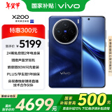 vivo X200 16GB+1TB 宝石蓝 国家补贴 蓝晶×天玑9400 蔡司超级长焦 5800mAh蓝海电池 拍照 AI 手机