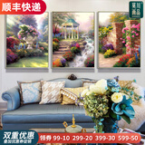 MONADIY客厅装饰画沙发背景墙三联画现代简约山水风景壁画卧室餐厅挂画 12 花园小景（三幅组合） 拉丝银框 50*70cm PS框+油布
