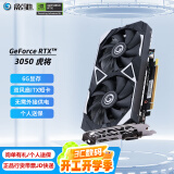 影驰 GeForce RTX 3050 甜品游戏台式机电脑独立台式显卡 RTX3050 虎将