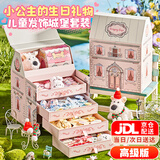 集思女孩玩具diy儿童发饰礼盒发卡过家家娃娃7-14岁女儿生日礼物6-9岁 高级版城堡发饰礼盒【多款精美发饰+多层收纳】 三四五六岁以上女孩生日礼物diy豪华发饰礼盒