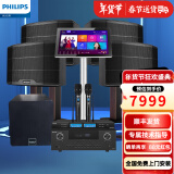 飞利浦（PHILIPS）【2万单无差评】10英寸家庭ktv音响套装专业大功率唱歌全套设备家庭影院点歌机卡拉ok功放音箱1677 4音响飞利浦套装+低音炮