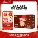 雀巢（Nestle）咖啡1+2特浓低糖*微研磨速溶三合一冲调饮品30条390g王安宇推荐