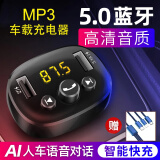 Kylie车载蓝牙播放器MP3接收器汽车充电器U盘播放器双USB接口汽车快充 哑黑【加3合1数据线】