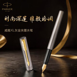 派克（PARKER）钢笔 签字笔 商务办公定制送礼男女生日礼物 威雅XL灰金夹墨水笔
