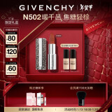 纪梵希（Givenchy）【限定主推礼盒】高定禁忌口红唇膏502限量版新年礼物生日送女生