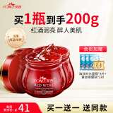 梵西红酒多酚补水睡眠面膜免洗100g