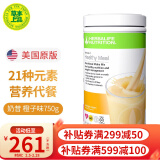 康宝莱（HERBALIFE）美产奶昔蛋白粉代餐粉建议搭配茶饮膳食纤维素片细腰片奶昔套餐 美版奶昔-橙子味750g