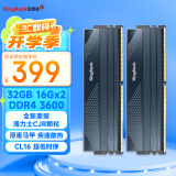 金百达（KINGBANK）32GB(16G×2)套装 DDR4 3600 台式机内存条 海力士颗粒 星刃黑 C16 适配黑神话悟空