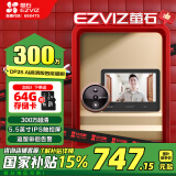 萤石（EZVIZ）DP2S 300万超清智能猫眼摄像头  海康威视旗下家用可视猫眼门铃 手机远程视频监控