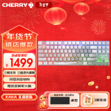 CHERRY樱桃 MX8.2 Xaga曜石 无线键盘 蓝牙三模机械键盘 三透PBT键帽 客制化键盘  黑色茶轴 礼物