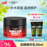 自然堂（CHANDO）男士面霜 喜马拉雅龙血醒肤润肤霜50g 补水保湿控油擦脸霜