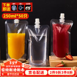 SHUANG YU一次性液体分装袋中药袋饮料袋250ml*50只豆浆奶茶袋液体汤水袋