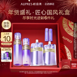 欧珀莱（AUPRES）时光锁水乳套装滋润型紧致水170ml+乳130ml 新年送女友礼物