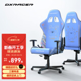 DXRACER 方程式系列 迪锐克斯电竞椅电脑椅人体工学椅子游戏椅办 阳光小狗 /皮革