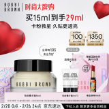 芭比波朗（Bobbi Brown）妆前柔润底霜橘子面霜隔离妆前乳15ML礼盒女神节礼物