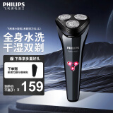 飞利浦（PHILIPS）电动剃须刀原装进口三刀头全身水洗胡须刀1小时快充干湿双剃刮胡刀 生日礼物送男友送老公送父亲 新S1000系【S1112风驰切剃】