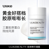 Ulike【院线同源三重胶原蛋白】胶原蛋白闪充泵100g Ulike美容仪搭配用  2个月用量