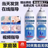 液氮冷冻医用疣扁平疣丝疙瘩粒尖锐湿疣刺瘊喷雾物理丝状疣寻常尤 液氮1瓶280ml+疣液+医用棉签