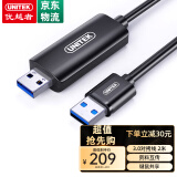 优越者对拷线 USB3.0公对公笔记本台式电脑通用数据互传多功能连接线鼠标键盘共享双USB口延长线2米U208A