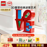 乐高（LEGO）积木拼装31214 LOVE 雕塑男孩女孩玩具情人节礼物