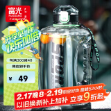 富光吨杯桶大容量塑料杯水杯Tritan刻度吸管运动户外水壶杯子2600ML