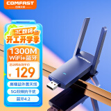 COMFAST CF-927BF 1300M双频 USB无线网卡 蓝牙4.2适配器 WIN7主机WIFI接收器 台式机笔记本电脑通用