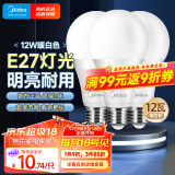 美的（Midea）LED灯泡节能E27大螺口螺纹家用光源 12瓦暖白光球泡3只装