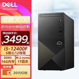 戴尔（DELL）成就3030 台式机电脑 12代酷睿i5/i7 商用办公设计主机 DDR5家用游戏台式主机 i5-12400F 16G内存 1TB固态 GT730-4G独显 定制
