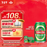 青岛啤酒（TsingTao）经典11度330ml*24听整箱装新老包装随机发