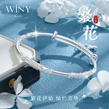 WINY9999足银手镯女繁花似锦时尚款银镯子520送女朋友礼物送老婆实用 繁花蝴蝶手镯25±1克