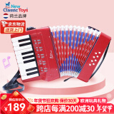 NEW CLASSIC TOYS儿童手风琴初学乐器玩具 早教音乐启蒙玩具可弹奏男女孩生日礼物 大号红色 17键8贝斯【6岁以上】 3-6-9岁儿童玩具新年春节礼物