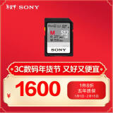 索尼（SONY）512GB SD存储卡 SF-M512  M系列 相机摄像机内存卡 U3 C10 V60 UHS-II 读速277MB/s