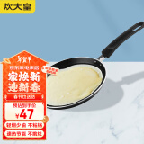 炊大皇 平底锅煎锅 易洁不粘锅煎饼煎蛋皮牛排24cm 磁炉通用班戟 J24G