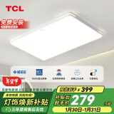 TCL照明 LED客厅灯吸顶灯现代简约遥控无极调光中山灯具