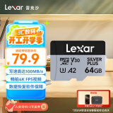 雷克沙（Lexar）64GB TF（MicroSD）存储卡 V30 A2 4K 读205MB/s 无人机运动相机游戏机内存卡（SILVER PLUS）