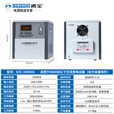 鸿宝（HOSSONI） 稳压器220v全自动稳定电压家用SVC系列电视电脑冰箱小型稳压电源 SVC-5KVA常规款