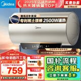 美的（Midea）家电国家补贴终身免换镁棒50升电热水器2500W一级能效40倍耐用加热管APP自动关机F5025-JE4(HE)