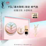 YSL圣罗兰粉气垫B10限定版遮瑕持久滋润化妆品圣诞礼盒生日礼物女