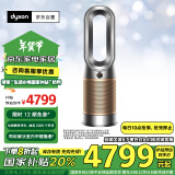 戴森DYSON 【国补倒计时】HP09 多功能空气净化 兼具暖风扇 除尘除过敏原除异味 宠物毛发 黑金色