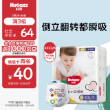 好奇（Huggies）金装成长裤XXXL26(17kg以上)云感裤婴儿拉拉裤超薄透气大吸力