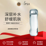 茵芙莎（IPSA）凝润美肤水/爽肤水流金水300ml 新年礼物 送女友