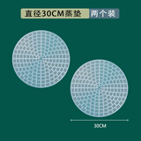 风和大海硅胶防沾蒸垫食品级蒸笼布不粘蒸垫子非一次性垫布屉布耐高温蒸包 直径30CM两只装
