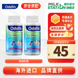 奥斯特林恐龙钙儿童钙片维生素VD咀嚼片宝宝补钙 中老年成人钙片孕妇补钙 2瓶 340g 180片 【恐龙钙】