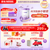 雀巢（Nestle）【超值加量装】新品 超启能恩部分水解配方奶粉3段12-36月850g